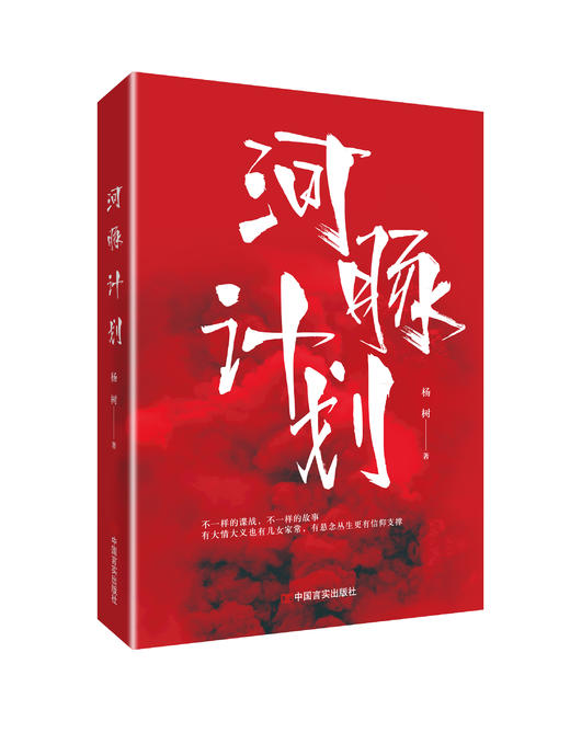 《河豚计划》 商品图0
