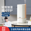 摩飞加湿器家用静音卧室MR2082【摩飞系列】 商品缩略图0