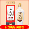 【推荐】西凤 大秦国酿  凤香型 52度 500ml 商品缩略图1