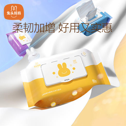 兔头妈妈三系纯净水婴幼儿手口专用湿巾80抽*10包 商品图0