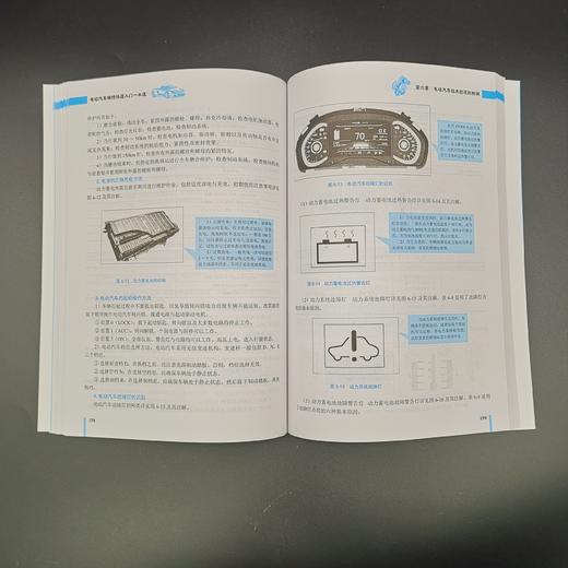 电动汽车维修快速入门一本通 商品图4