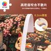1200片 平面拼图 塑料拼图 H2696 Phoenix Chan - 招财猫本铺 商品缩略图2