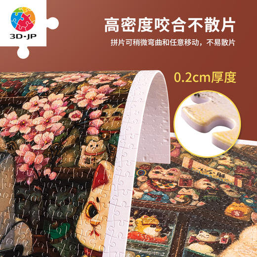 1200片 平面拼图 塑料拼图 H2696 Phoenix Chan - 招财猫本铺 商品图2