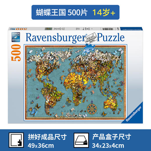 Ravensburger拼图  平面拼图500片 蝴蝶王国  RAVC150434 商品图2