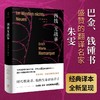 西线无战事 埃里希·玛丽亚·雷马克 著 外国文学 商品缩略图0