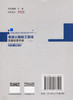 高速公路施工现场质量检查手册（口袋书  6分册） 商品缩略图1