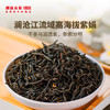澜沧古茶2021年紫玉红大叶种功夫红茶100g 商品缩略图1