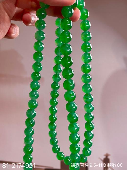 玻璃木那艳绿珠链，81-2174901。具体价格微信咨询 商品图3