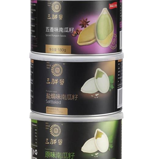 三胖蛋五香味南瓜籽 180g/罐 商品图1