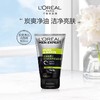 欧莱雅男士控油炭爽净亮洁面膏100g 商品缩略图0