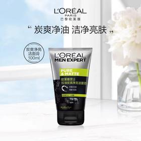 欧莱雅男士控油炭爽净亮洁面膏100g