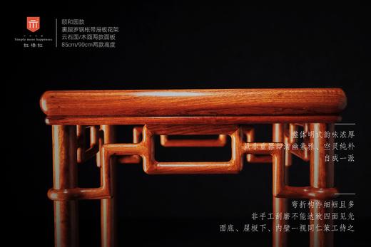 红桥红  家具严选  缅甸花梨（大果紫檀）【90 颐和园圆腿 花架】 商品图1