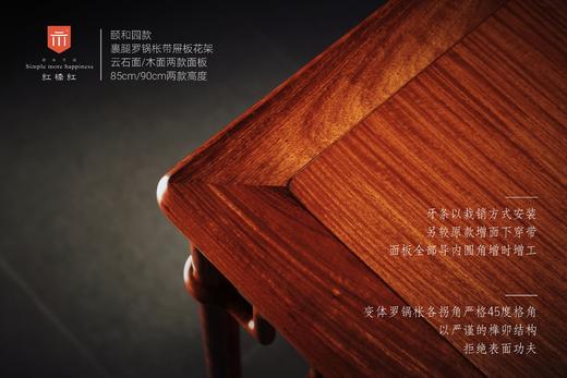 红桥红  家具严选  缅甸花梨（大果紫檀）【90 颐和园圆腿 花架】 商品图2