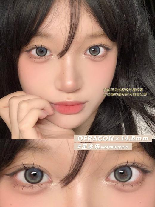 【Ofracon】平价年抛·套餐活动丨158/2副 188/3副（年抛/一副包含2片） 商品图7