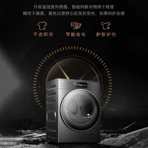 COLMO 星图系列家用热泵烘干机10kg 轻干洗AI感知健康紫外线除菌干衣机 CLHZ10E 热泵烘干机 商品图5