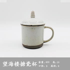 望海楼搪瓷杯至朴海陶【洞头文创】