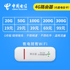 【赠4G路由】中国电信流量包年卡（免插卡设备） 商品缩略图0