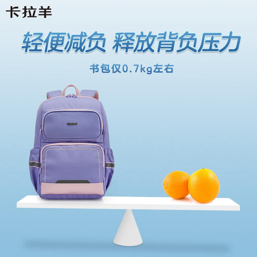 幼升小必备卡拉羊1-5年级小学生18L减负护脊防下坠书包  防水双肩背包  元气校园CX2553 商品图6