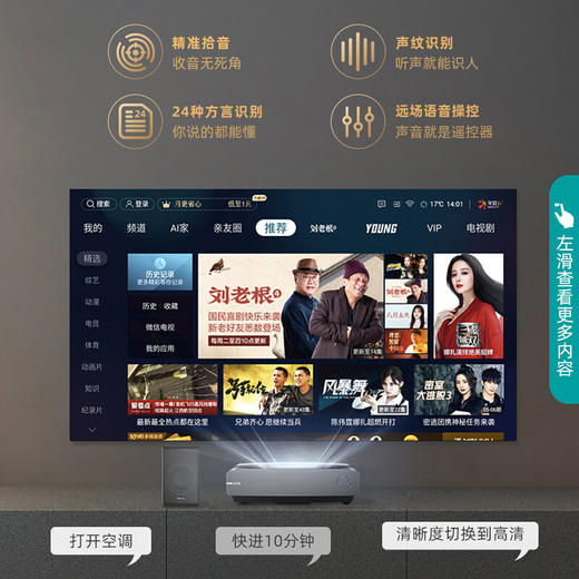 海信激光电视 100L5G 100英寸4K超高清 旗舰巨幕 超薄游戏全面屏 智能电视机 高端智慧屏 商品图7