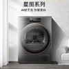 COLMO 星图系列家用热泵烘干机10kg 轻干洗AI感知健康紫外线除菌干衣机 CLHZ10E 热泵烘干机 商品缩略图1