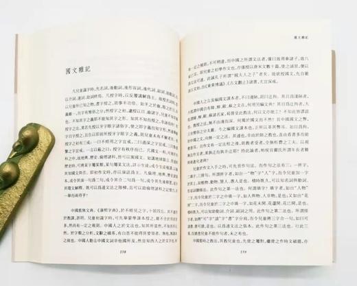 中国近代学术名著三种：《新学伪经考》《弢园文新编》《刘师培辛亥前文选》定价125/售价62包邮 商品图6