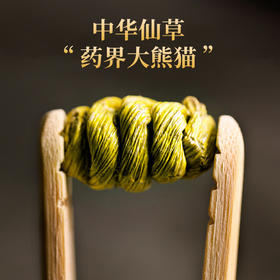 【张太和铁皮枫斗石斛】入口粘稠 营养丰富，色泽黄绿 纹理清晰，浓厚粘牙