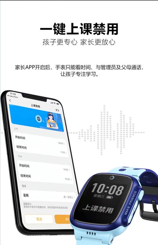 小天才电话手表D3 商品图5