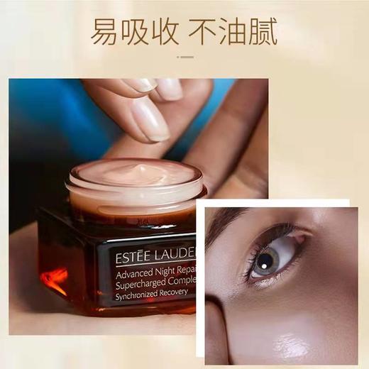 雅诗兰黛小棕瓶特润修护精华眼霜15ml熬夜蓝光眼霜淡化细纹黑眼圈护肤品 商品图9