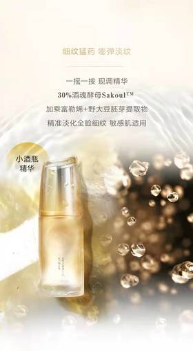 丸美tokyo日本酒御龄冰肌精华液30ml 保湿补水精华淡化细纹收缩毛孔