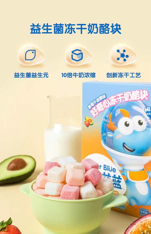 小鹿蓝蓝_冻干奶酪块 商品图2