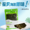 星贝原味海苔礼包装一袋（1.5g*18包）【洞头特产】邮政江浙沪皖包邮 商品缩略图2