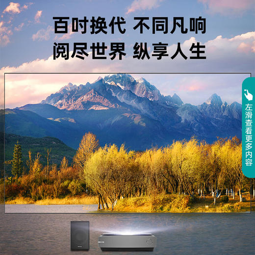 海信激光电视 100L5G 100英寸4K超高清 旗舰巨幕 超薄游戏全面屏 智能电视机 高端智慧屏 商品图3