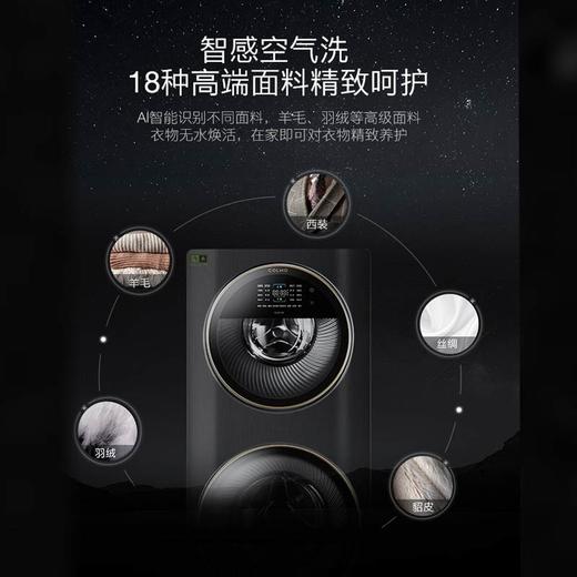 COLMO 分区洗衣机 滚筒全自动 洗烘一体机 15公斤大容量  智能投放 智能家电 太空舱系列 线下同款CLDG15E 商品图4