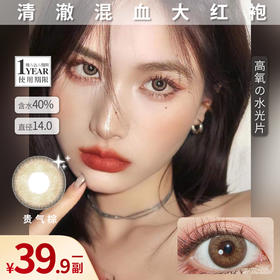 贵气棕➢呈现自然透亮的绝美眼眸