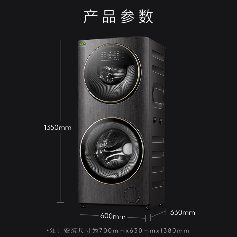 COLMO 分区洗衣机 滚筒全自动 洗烘一体机 15公斤大容量  智能投放 智能家电 太空舱系列 线下同款CLDG15E