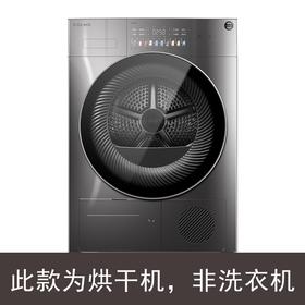 COLMO 烘干机热泵式 干衣机家用 变频电机 10公斤大容量 鸿蒙家电 智能家电 星辰系列 线下同款CLHS10E