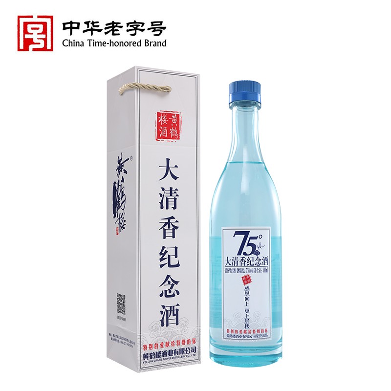 【展馆专属】500ml大清香75度2020纪念酒 清香型白酒 感恩向上 更上层楼