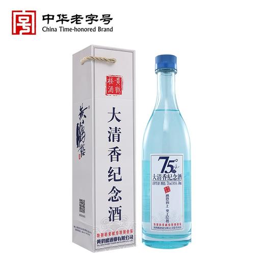 黄鹤楼酒 75度500ml大清香2020纪念酒 清香型白酒 感恩向上 更上层楼 商品图3