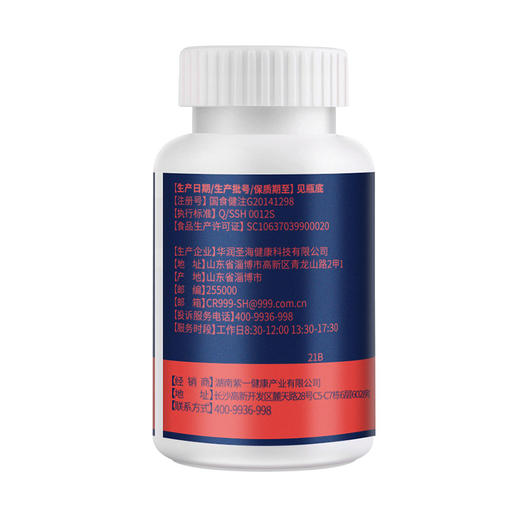 【5瓶超值装】华宝通 番茄红素维生素E软胶囊 商品图2