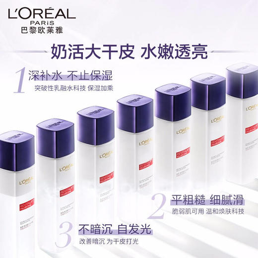 欧莱雅玻尿酸水光充盈双重焕亮精华水130ml 商品图1