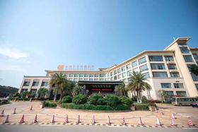 【洞头酒店】温州金海岸开元度假村豪华岛景房1晚