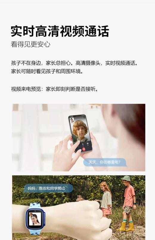 小天才电话手表D3 商品图1