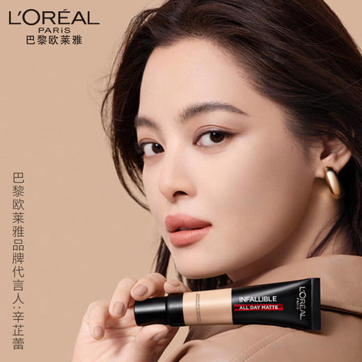 欧莱雅恒放溢彩持色哑光粉底液吸油棒 商品图3