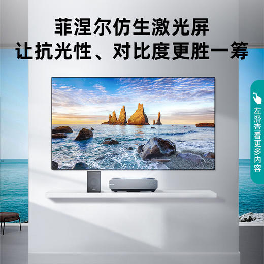 海信激光电视 100L5G 100英寸4K超高清 旗舰巨幕 超薄游戏全面屏 智能电视机 高端智慧屏 商品图8