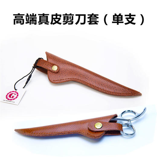 宠物美容剪刀套 剪刀包 1位剪刀收纳包 商品图0