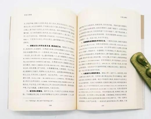 中国近代学术名著三种：《新学伪经考》《弢园文新编》《刘师培辛亥前文选》定价125/售价62包邮 商品图8