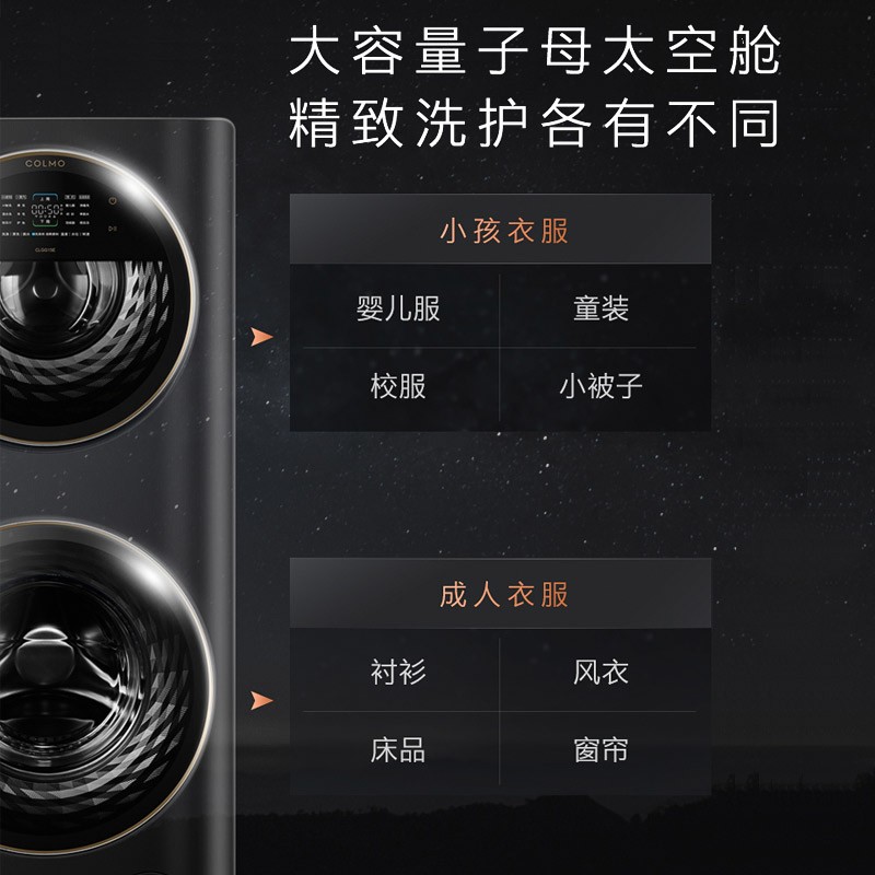 COLMO 分区洗衣机 滚筒全自动 13KG大容量 变频电机 智能投放 冷萃银除菌 智能家电 线下同款CLGG13E