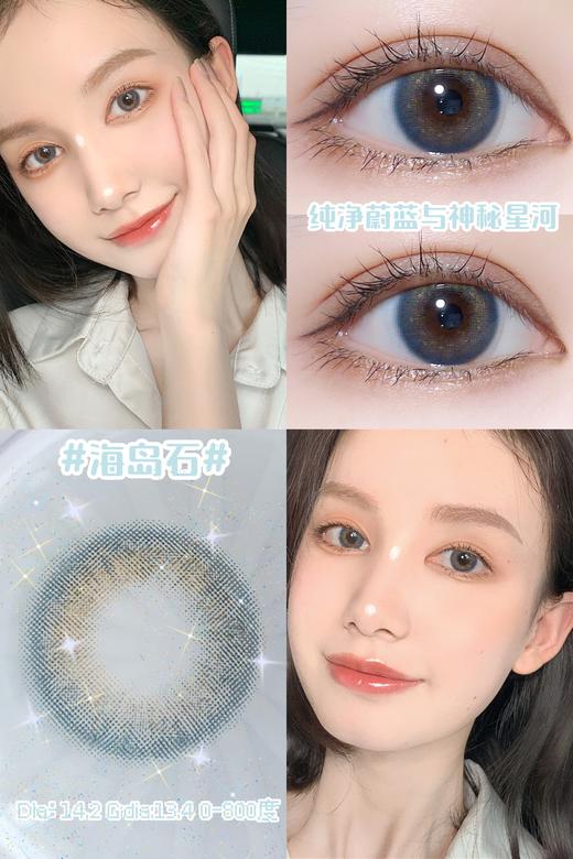 平价年抛丨海岛石·Budercon丨14.2mm（年抛/2片装） 商品图3