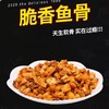 咚淘郎脆香鱼骨香酥脆鱼排原味即食特产鱼骨粒80g/包【洞头特产】 商品缩略图0
