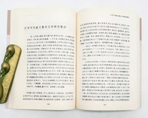 中国近代学术名著三种：《新学伪经考》《弢园文新编》《刘师培辛亥前文选》定价125/售价62包邮 商品图5